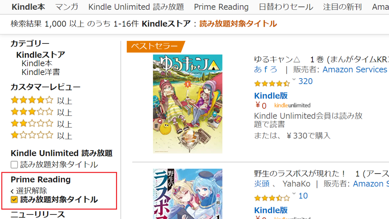 Amazonプライムを使ってみた