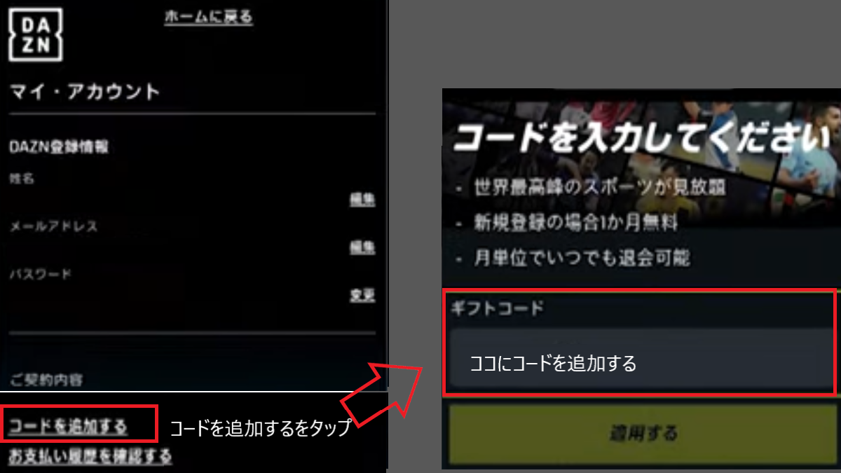 DAZNの年間視聴パスはどのくらいお得？観られる試合は？ - 配信と