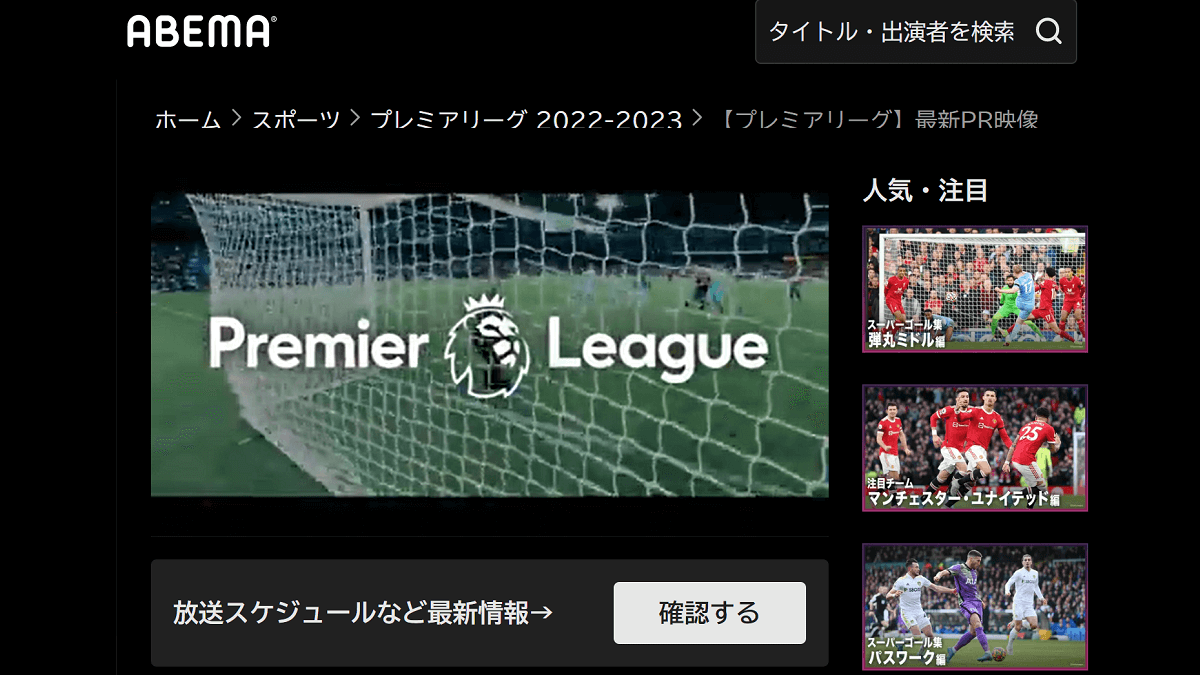 Uefa Tv Dazn Spotv Now Ameba Wowow Hulu スカパー Spoox Amazon Prime Video 海外サッカーの試合と放送 配信サービス一覧 配信とインテリアと実話の映画