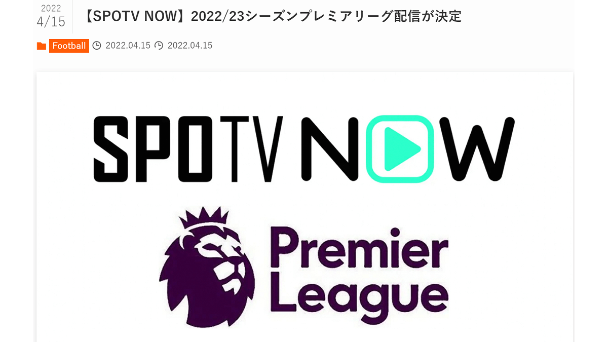 Uefa Tv Dazn Spotv Now Ameba Wowow Hulu スカパー Spoox Amazon Prime Video 海外サッカーの試合と放送 配信サービス一覧 配信とインテリアと実話の映画