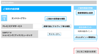 変更点と注意点 スカパーの解約と再契約について お得に利用 配信とインテリアと実話の映画